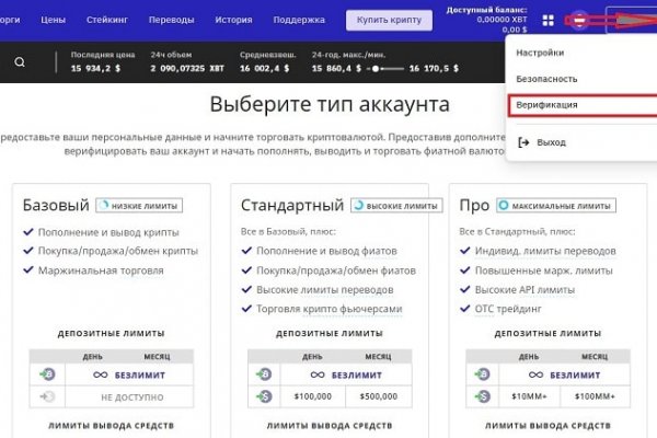 Восстановить доступ к кракену