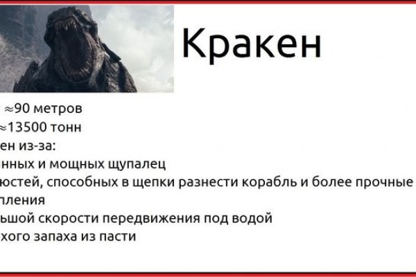Что такое кракен сайт