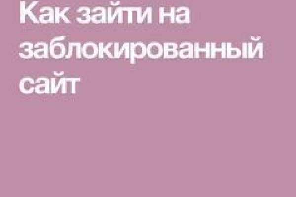 Украли аккаунт кракен