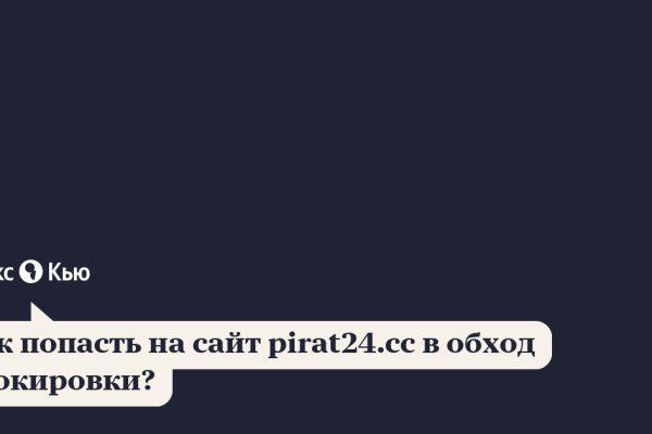 Как восстановить аккаунт на кракене даркнет